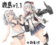 【MMD艦これ】鹿島v1.1更新