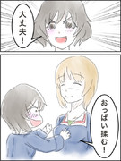 大丈夫！おっぱい揉む！