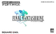 ファイナルファンタ神社.gba