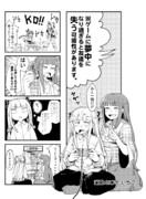 私より弱い奴に会いに行く・・・！