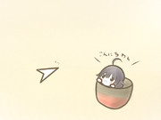 たいげいちゃん