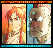 【一族の呪い】