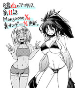 裏サンデー ニコニコ静画 イラスト