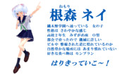 【ＭＭＤオリキャラ紹介】根森ネイ【＃１９３】