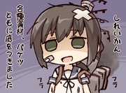 イベントに大敗した吹雪