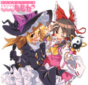 ふたりはアイドル