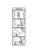 東方４コマ「はぶ・あ・ぶれいく東方」758