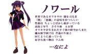 【ＭＭＤオリキャラ紹介】ノワール【＃１９５】