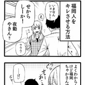 関西人の特徴でおまんがな ニコニコ静画 イラスト