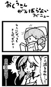 2コマ漫画 ニコニコ静画 イラスト