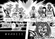 スリー・ダーティー・カンコレボンド