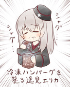 例の顔エリカrkgk