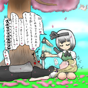 二人は優しい介錯をして終了