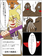 テラフォーＭＺ2