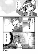 流された第六駆逐隊マンガその１４