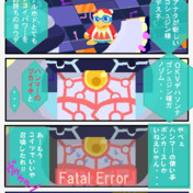 星の夢 Soul Os ニコニコ静画 イラスト