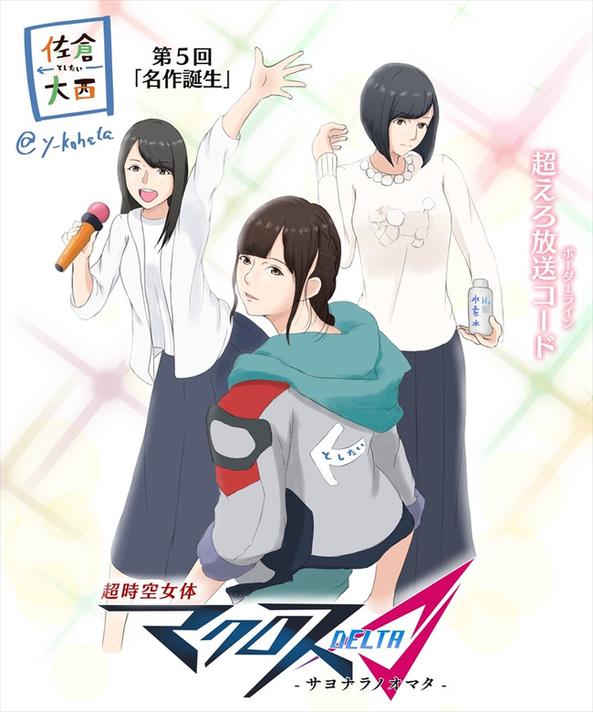 佐倉としたい大西 ツイッター絵まとめ 第５回 ニコニコ静画 マンガ