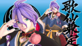 歌仙兼定（戦装束）β版（最新はver.2.31です）
