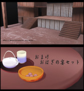 【MMDステージ配布】刀ステ風セット