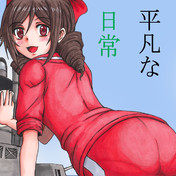 アラサーマミさんシリーズ ニコニコ静画 イラスト