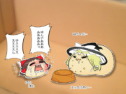 ごはんをうばう