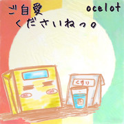 ご自愛くださいねっ。