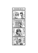 東方４コマ「はぶ・あ・ぶれいく東方」768