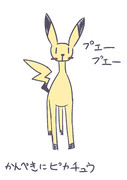 小さなお友達からの支持を得るためにピカチュウ描いた