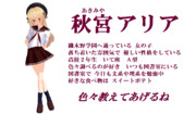 【ＭＭＤオリキャラ紹介】秋宮アリア【＃２０４】