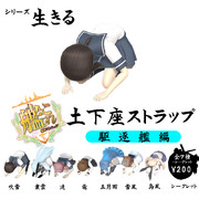 土下座 ニコニコ静画 イラスト