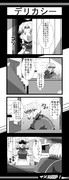 マ×２理沙！28話（リメイク）