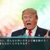 ドナルド トランプ ニコニコ静画 イラスト