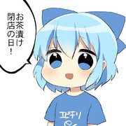 今日は何の日？