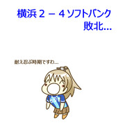 超予想外デス ロペス骨折により登録抹消 ニコニコ静画 イラスト