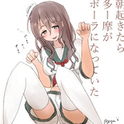 ポーラ（ターマ）