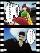 頭かち割られてもトリックと言い張る