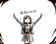 朝潮「メンテ終了というならこの朝潮、いつでも改二改装を実施する覚悟です」