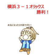 6月10日 オリックス戦