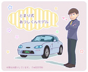 【16/06/15 更新】あつしくん ver1.1配布