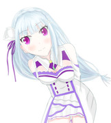 エミリアたん！