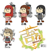 吉田これくしょん -吉これ- #31