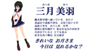 【ＭＭＤオリキャラ紹介】三月美羽【＃２０９】