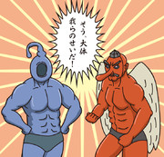 大体ニャル様と天狗のせい