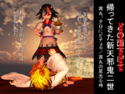 劇場版「新リバース・ヒエラルキー」