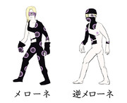 メローネ図解