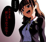 悪い顔の千代田