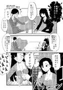 絹代の胸の谷間に指を突っ込みたい漫画・続