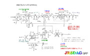 トランジスタ3個でトランシーバーを作ることはできるのか？の回路図