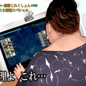 怒り新党 ニコニコ静画 イラスト