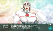 正義戦艦Roma